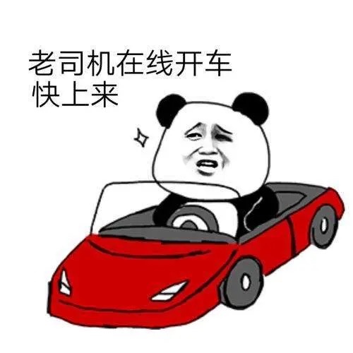 安全出行每一天