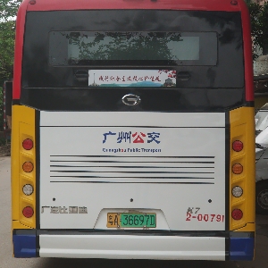 【广州巴士驾驶员】广州公交山寨206路 开往滘口客运站总站