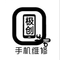 极创手机维修