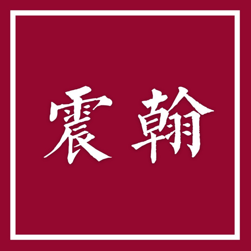 【邱泽】【福气又安康】韩东杰cut