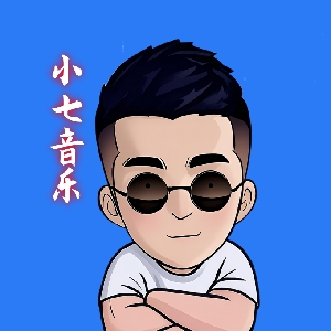 小七音乐ovo
