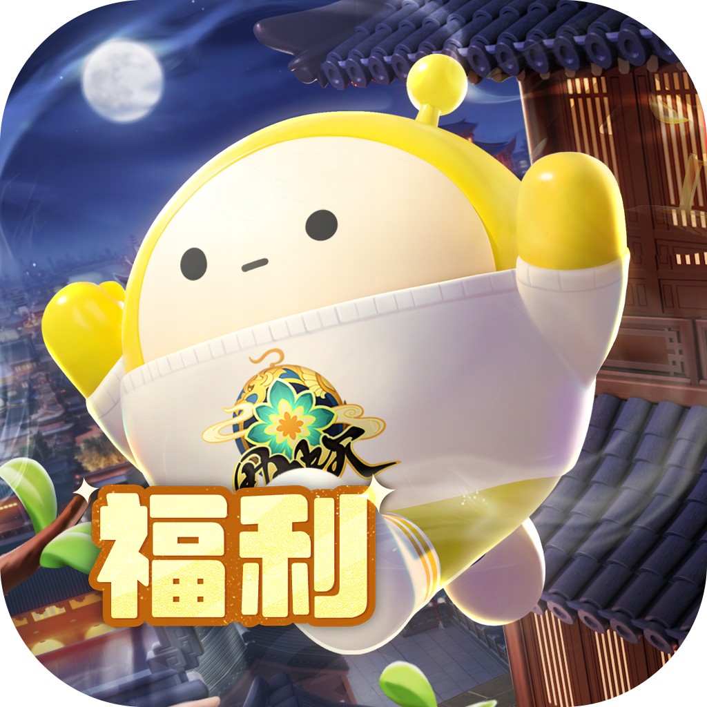 网易蛋仔派对