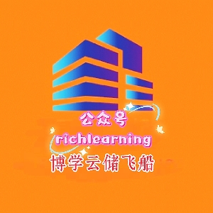 博学云储飞船