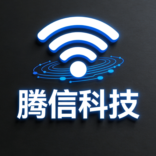 腾信科技随身WiFi