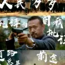 误闯天家_哔哩哔哩_bilibili
