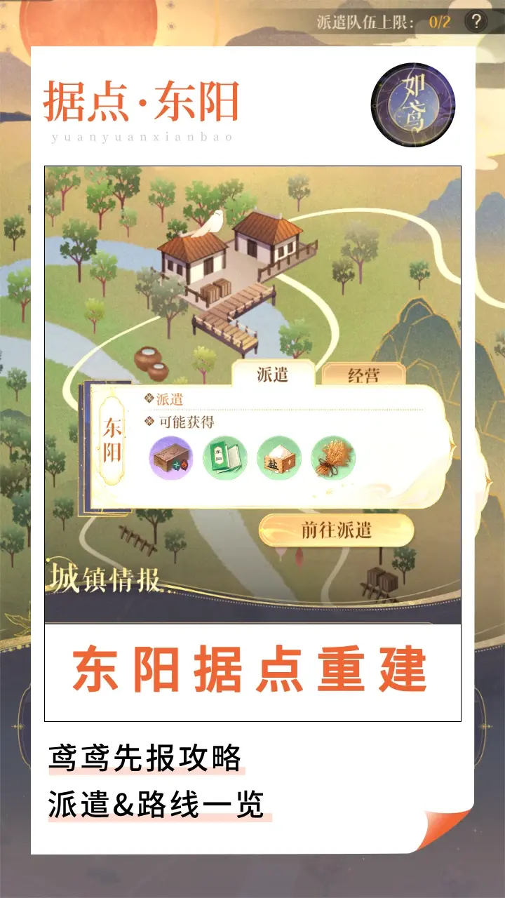 代号鸢官方正版简中服下载2025图片3