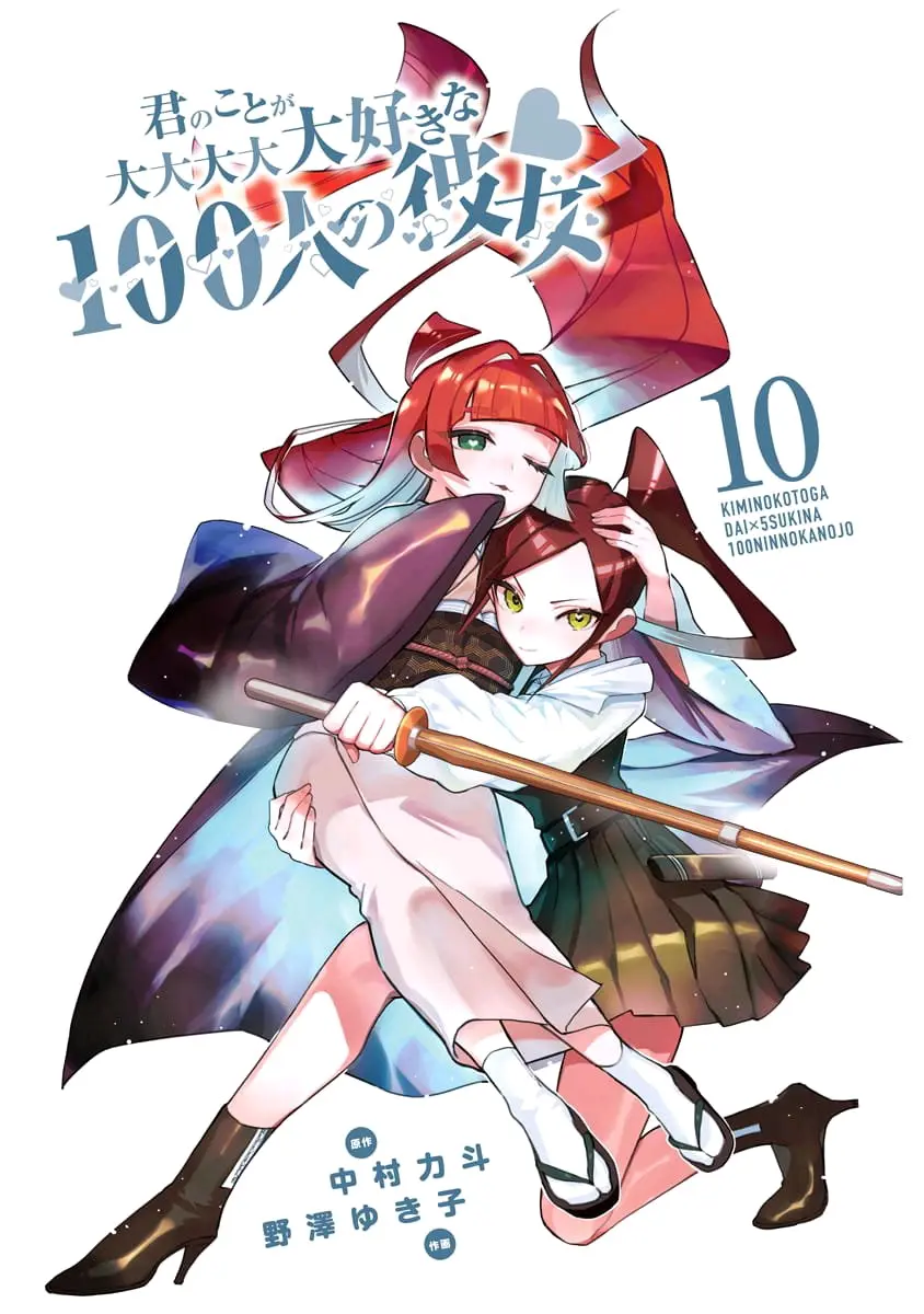 超超超超超喜欢你的100个女朋友1-3季(夸克)