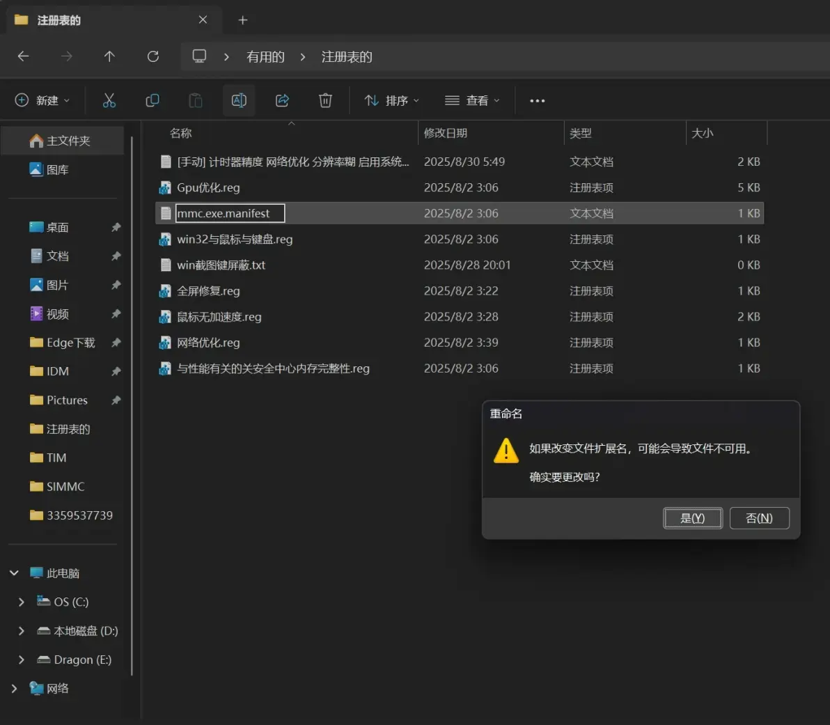 注册表 解决 2.5k分辨率糊问题 -右键 属性dpi缩放 应用程序 全局方法