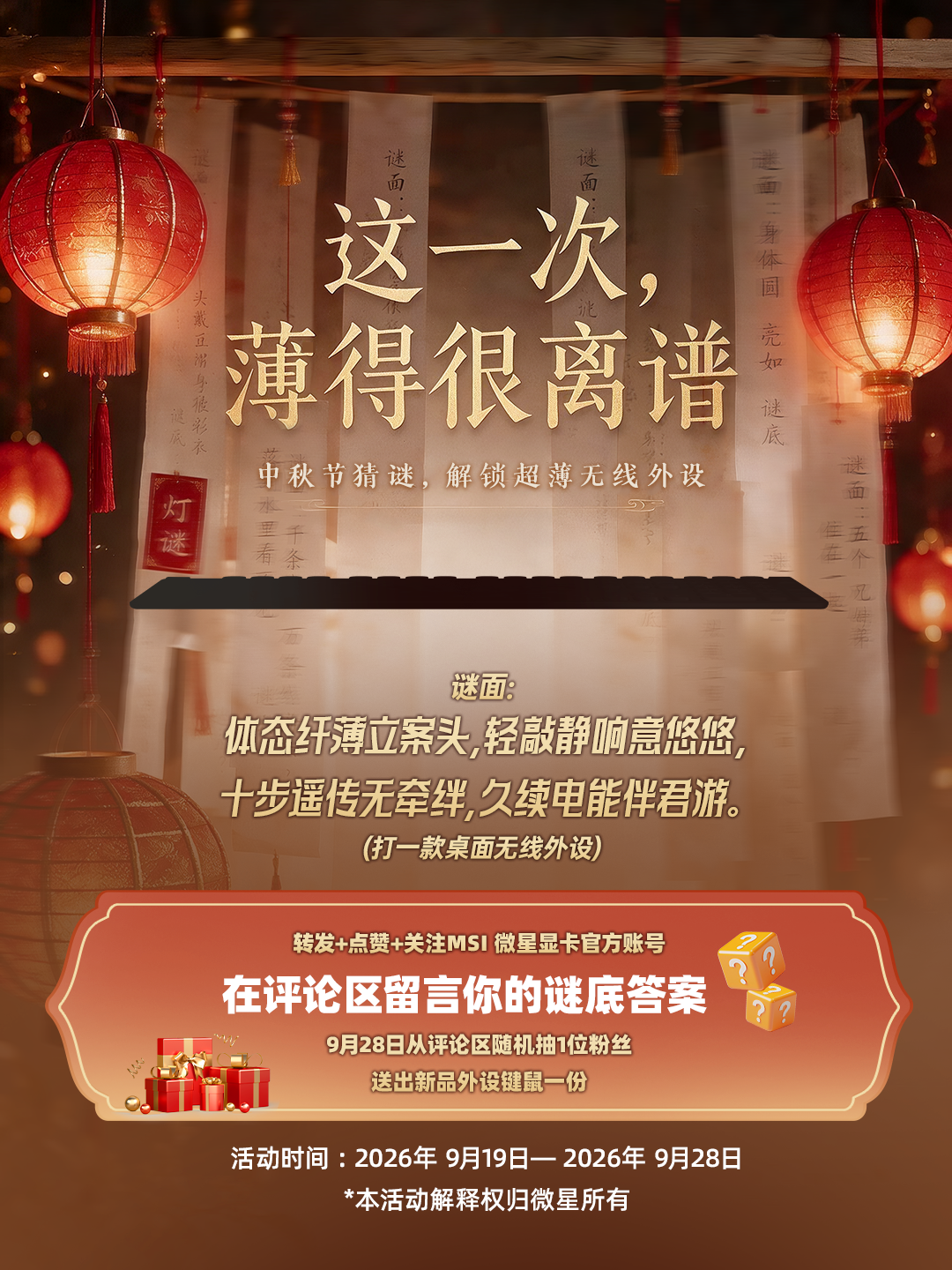 微星新品键鼠1份