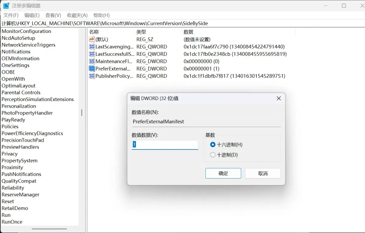 注册表 解决 2.5k分辨率糊问题 -右键 属性dpi缩放 应用程序 全局方法