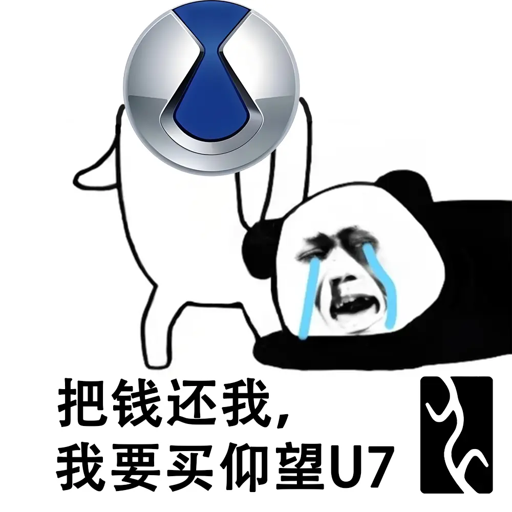 高清熊猫人搞笑表情包