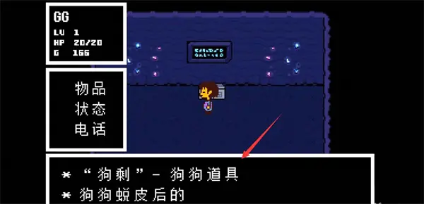 传说之下sansvsfrisk手机中文最新版图片11