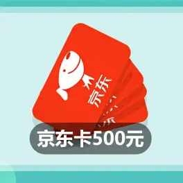 苹果15 128g,小米14 pro中三选一,  再从现金500元,京东卡500元,vgn