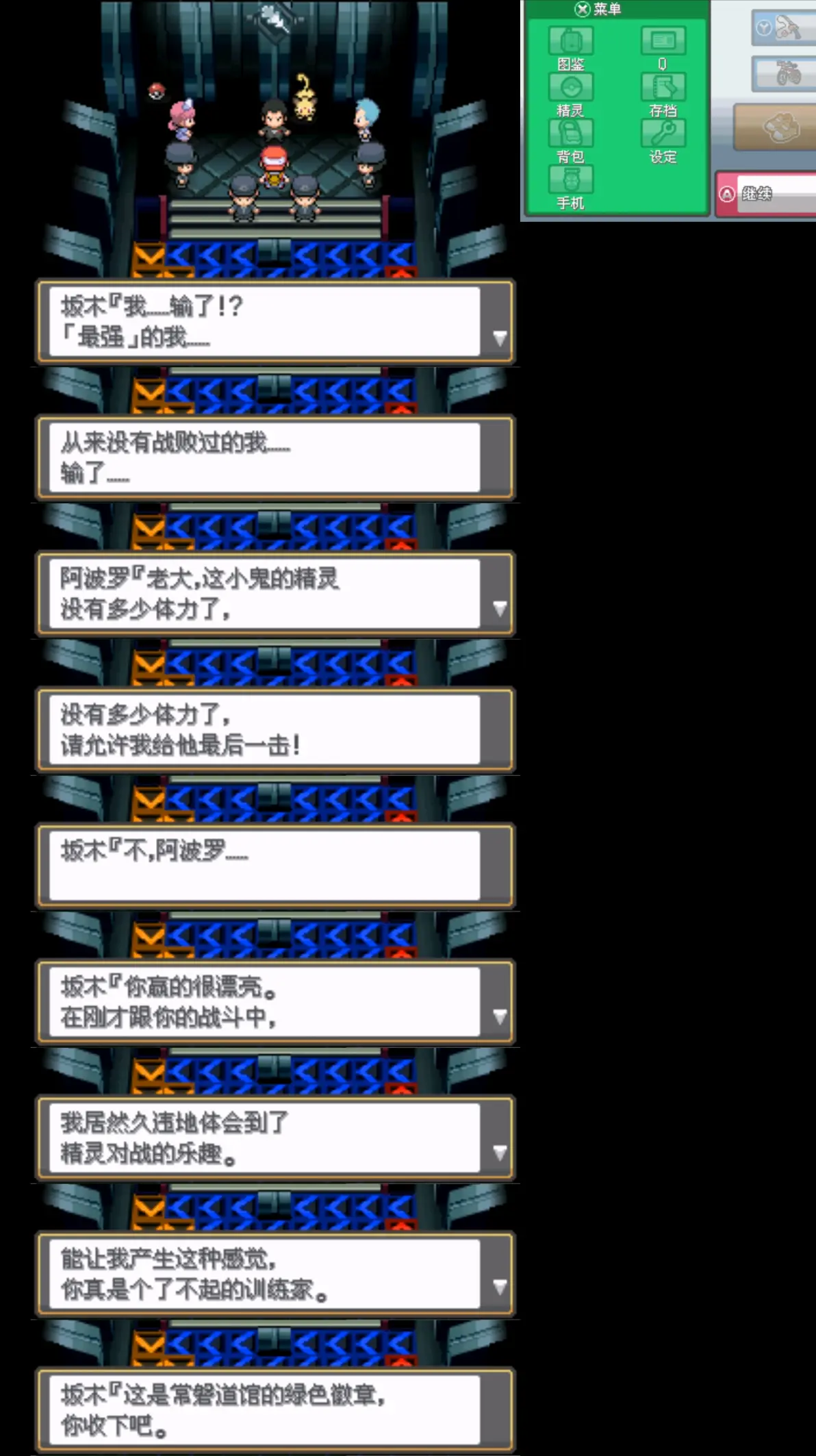 口袋妖怪起源心金1.3下载安装中文汉化版图片11