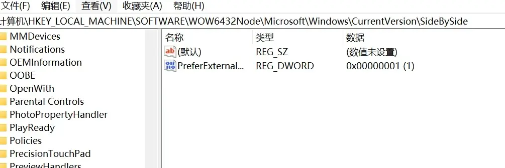 注册表 解决 2.5k分辨率糊问题 -右键 属性dpi缩放 应用程序 全局方法