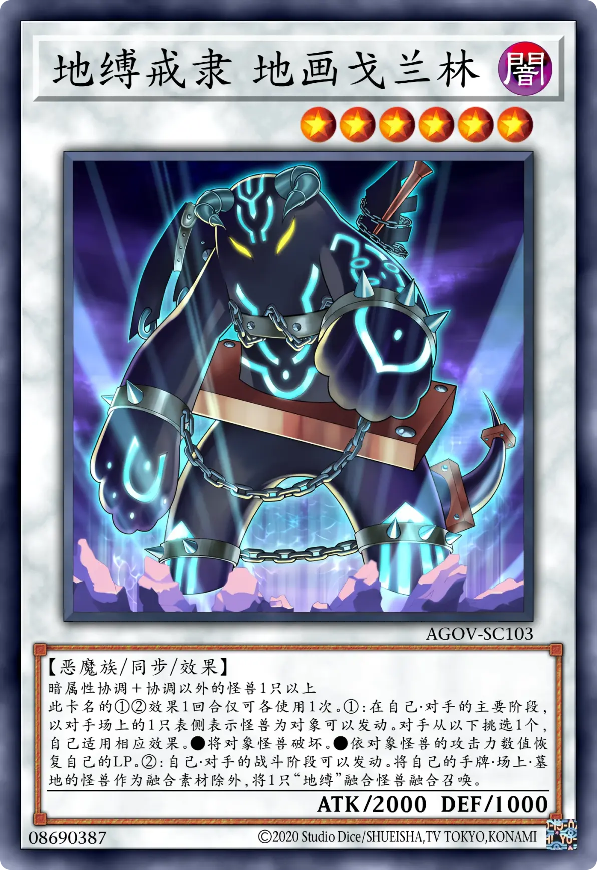 游戏王地缚神游戏王卡牌地缚分享至投诉