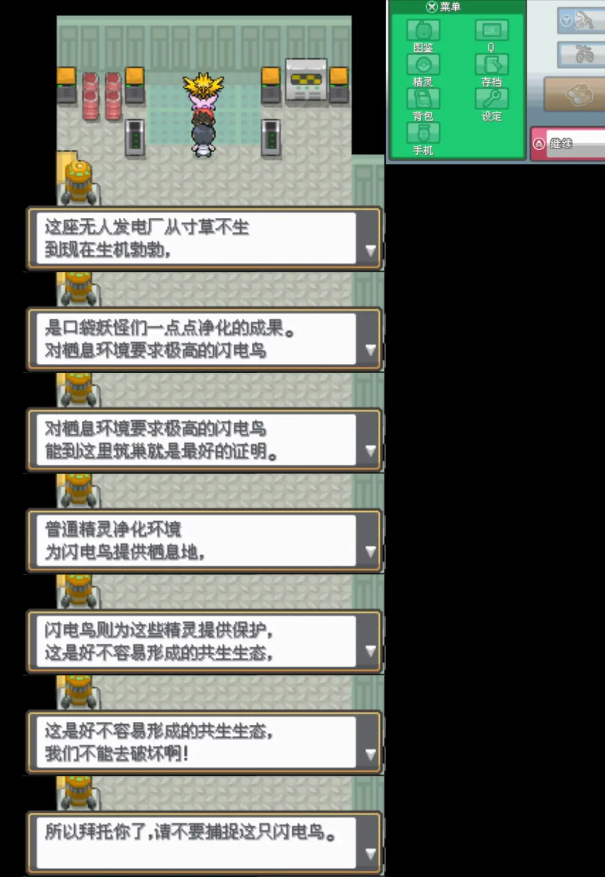 口袋妖怪起源心金1.3下载安装中文汉化版图片5