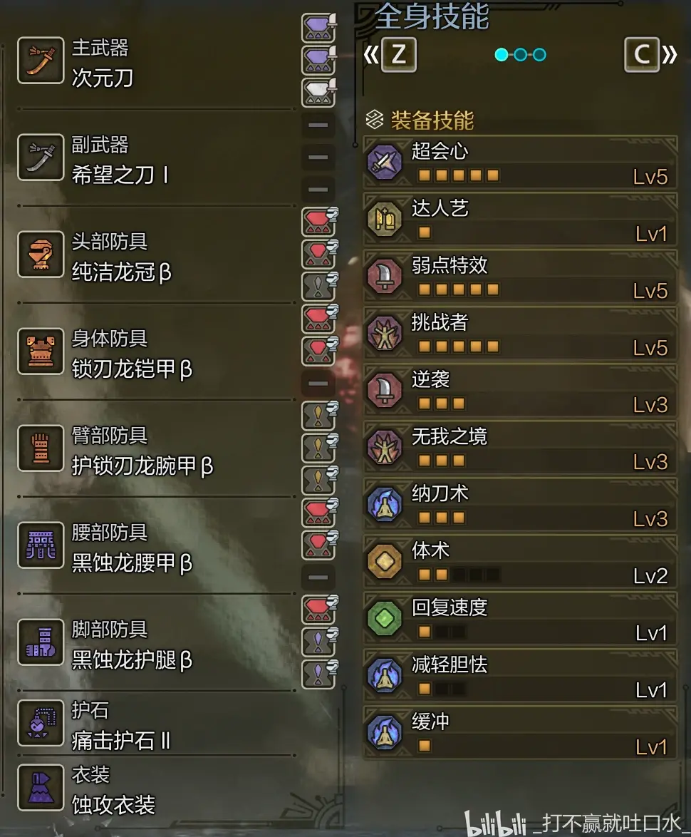 怪物猎人荒野 mhws v1.1 太刀最新毕业配装 白炽龙 多种配装