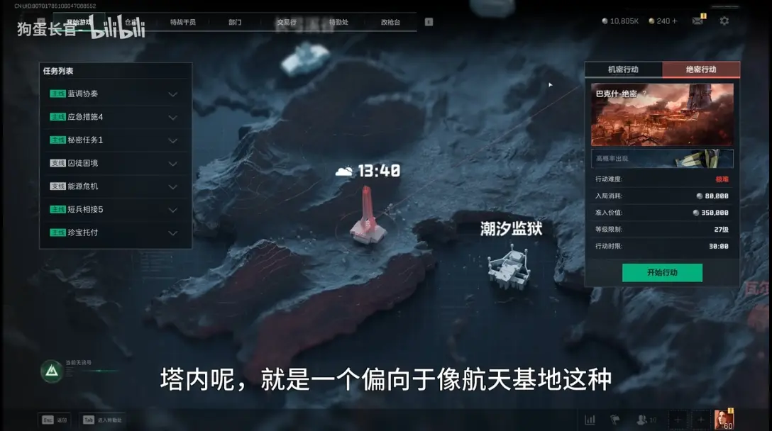 三角洲各个地图多角度锐评