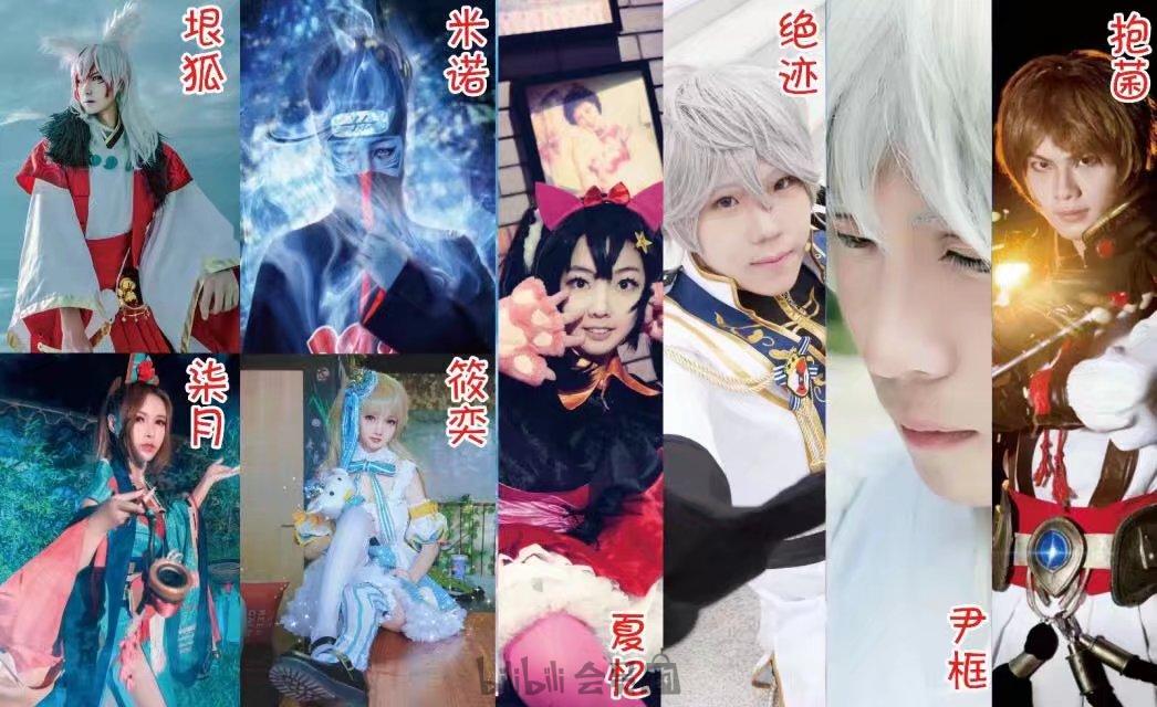 【限时拼团购】森罗万象9 红白合战-bilibili会员购漫展票务