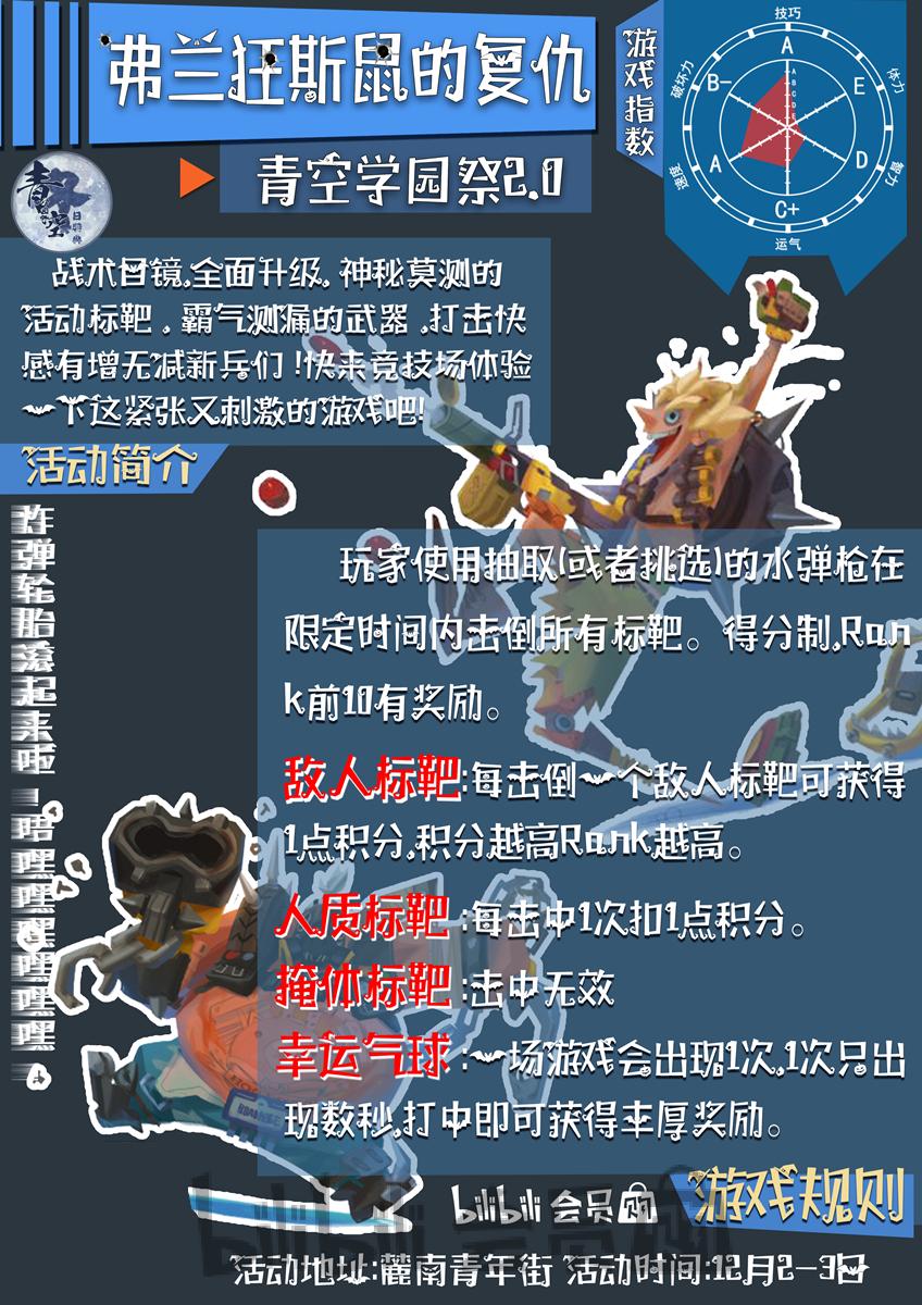 青空学园祭20冬日特典