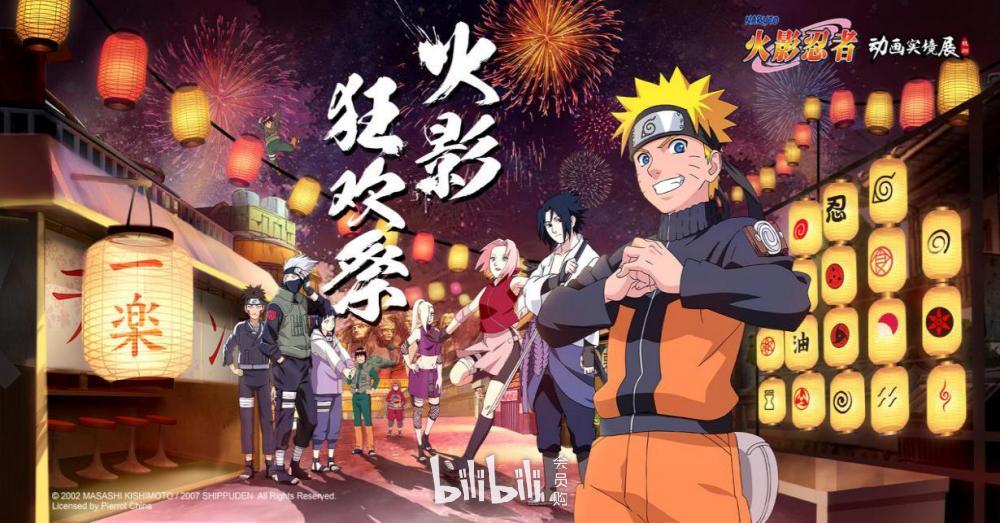 火影忍者狂欢祭杭州首展