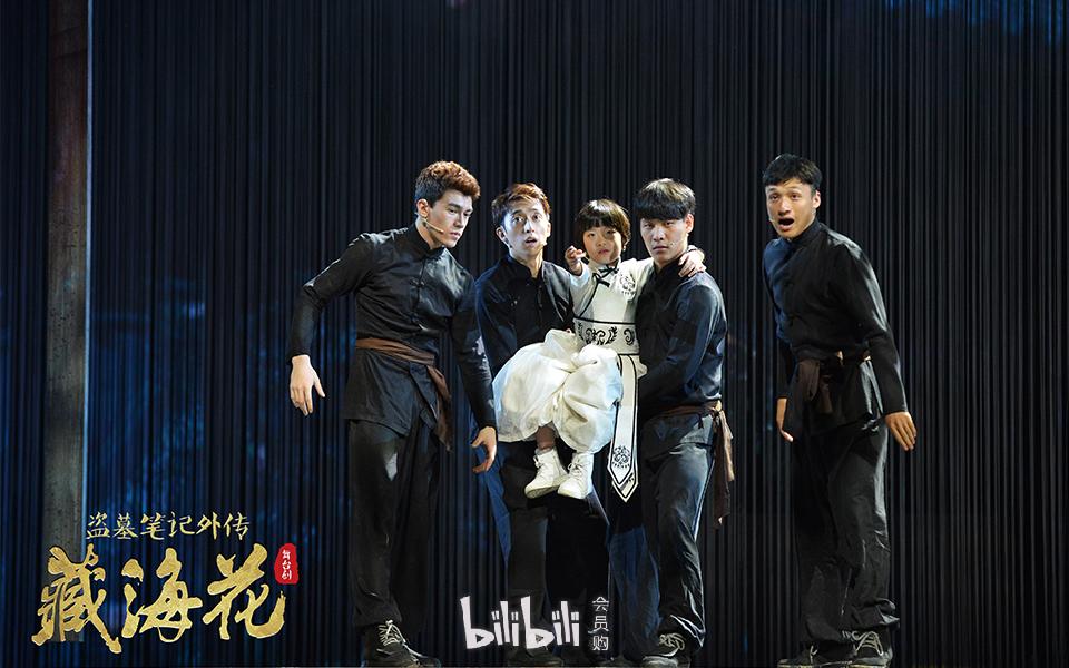 mailive多媒体3d舞台剧 《盗墓笔记外传:藏海花》上海站