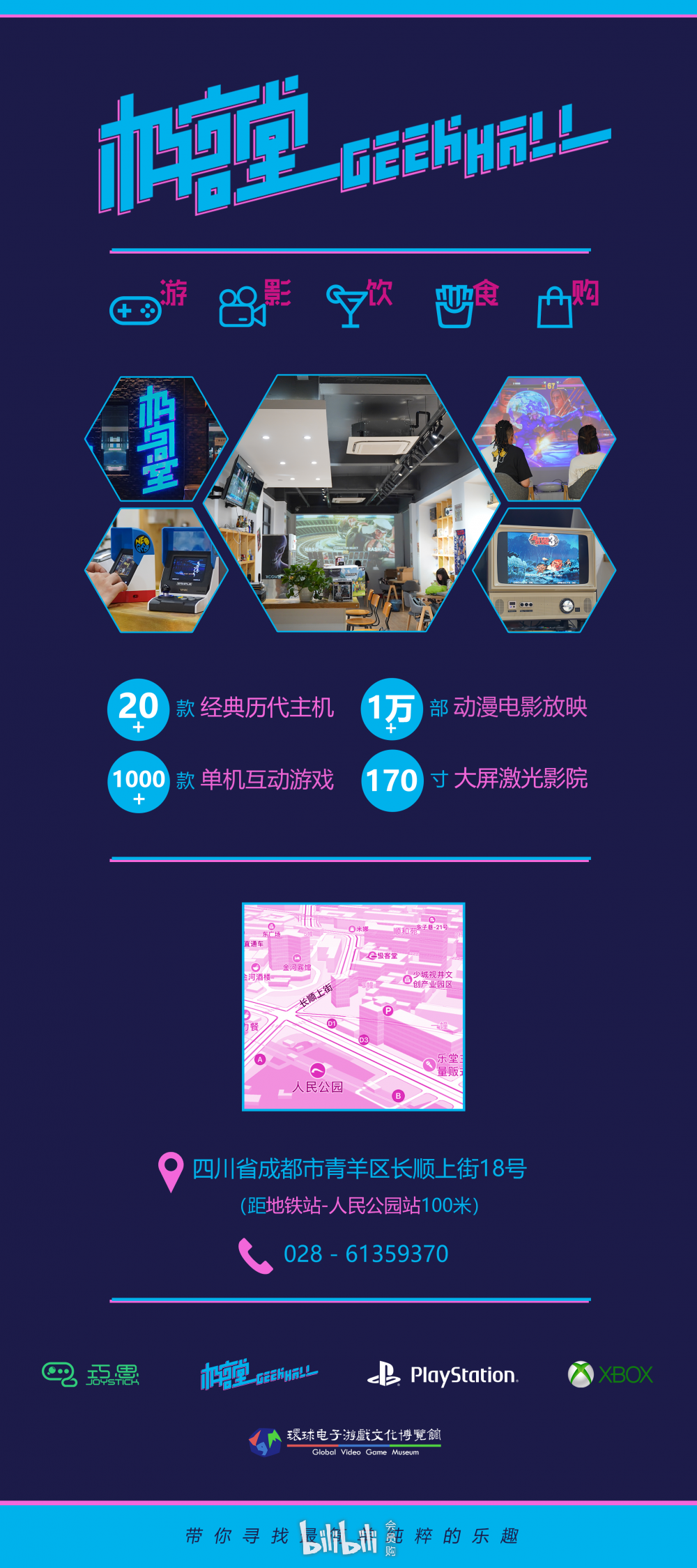 手机配件批发平台成都有几家
