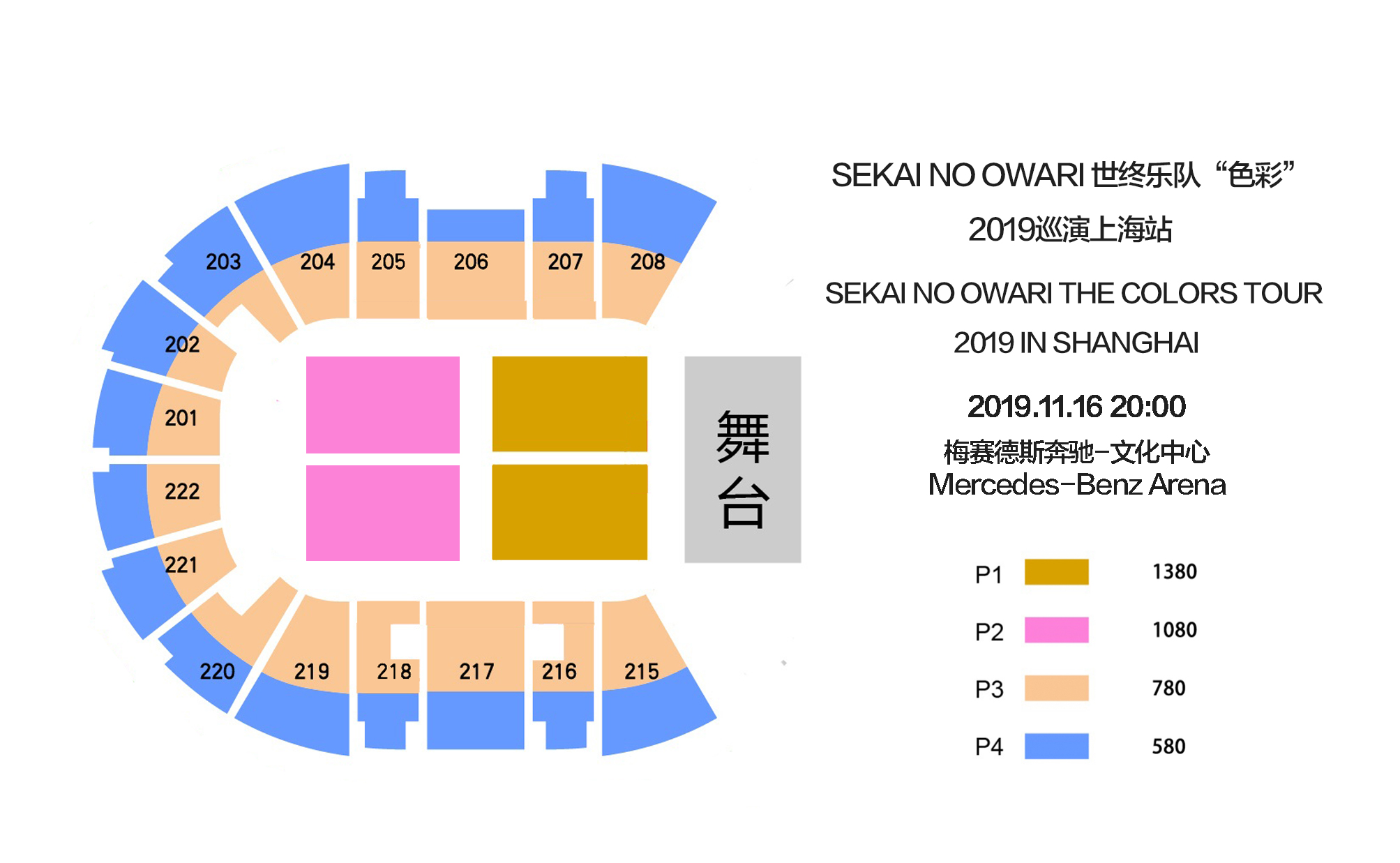 上海·sekai no owari 世终乐队"色彩"2019巡演-bilibili会员购漫展