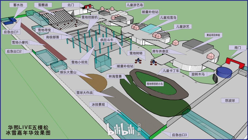 北京·华熙live五棵松冰雪嘉年华