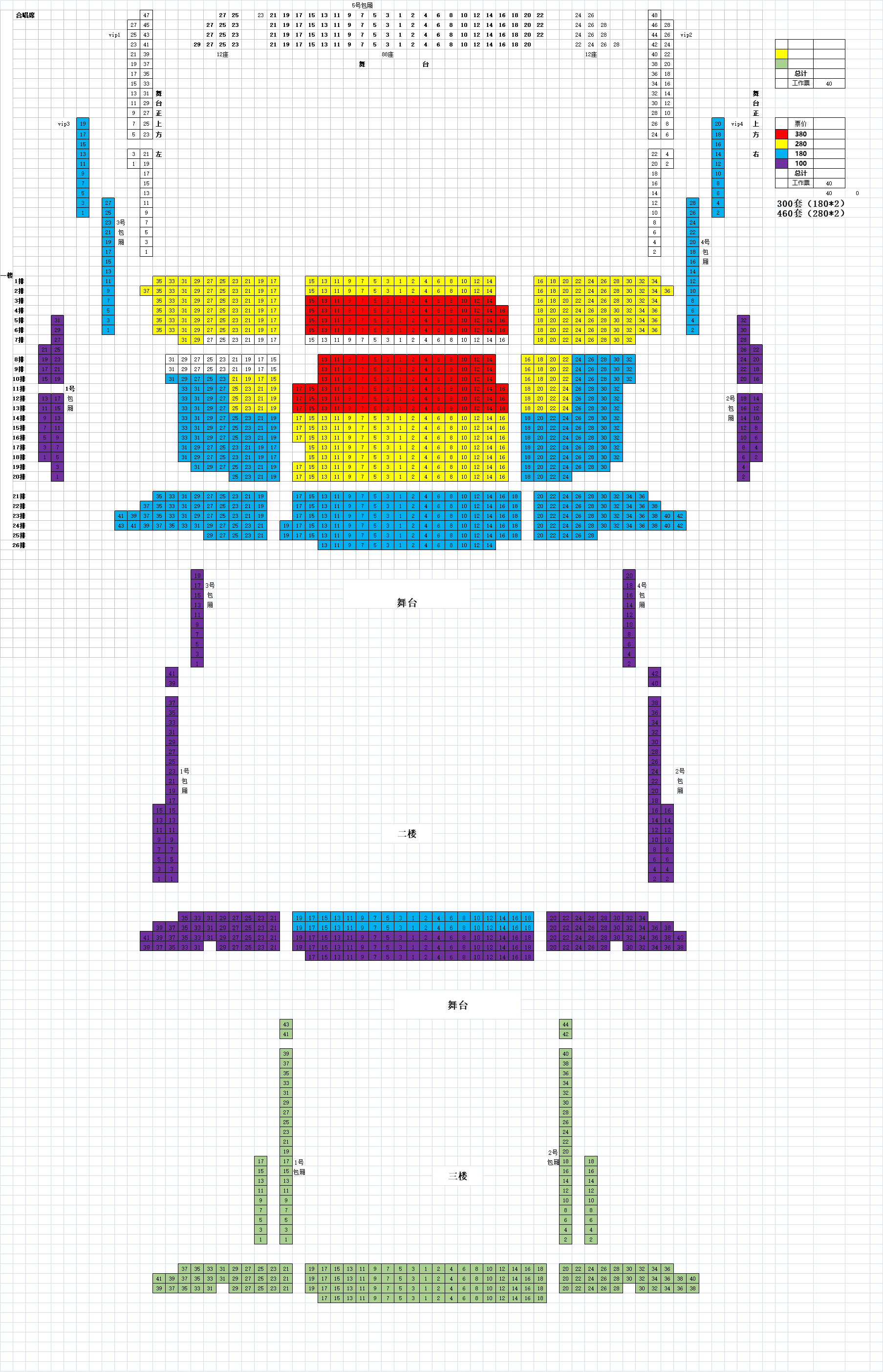 30-21:00 场馆地址 湖北省 武汉市 汉阳区 武汉琴台音乐厅 琴台音乐厅