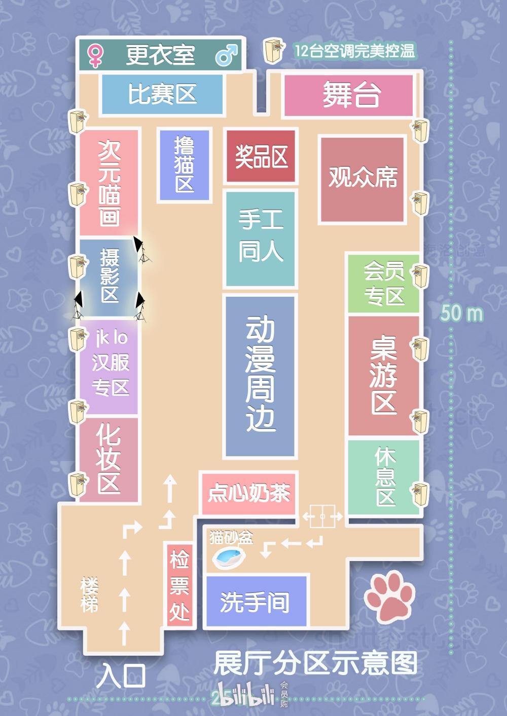 东阳cc09原神主题漫展