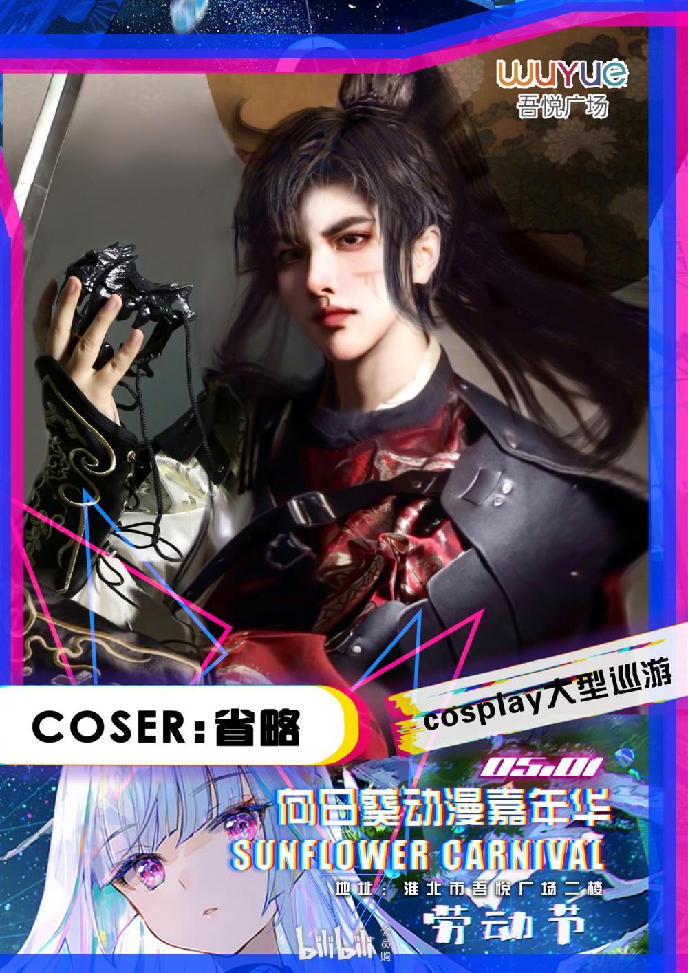 活动介绍活动详情萌芽二宫泡泡省略恒一参展嘉宾讨论活动详情参展嘉宾