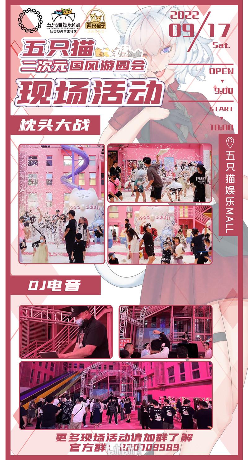 bilibili会员购漫展票务