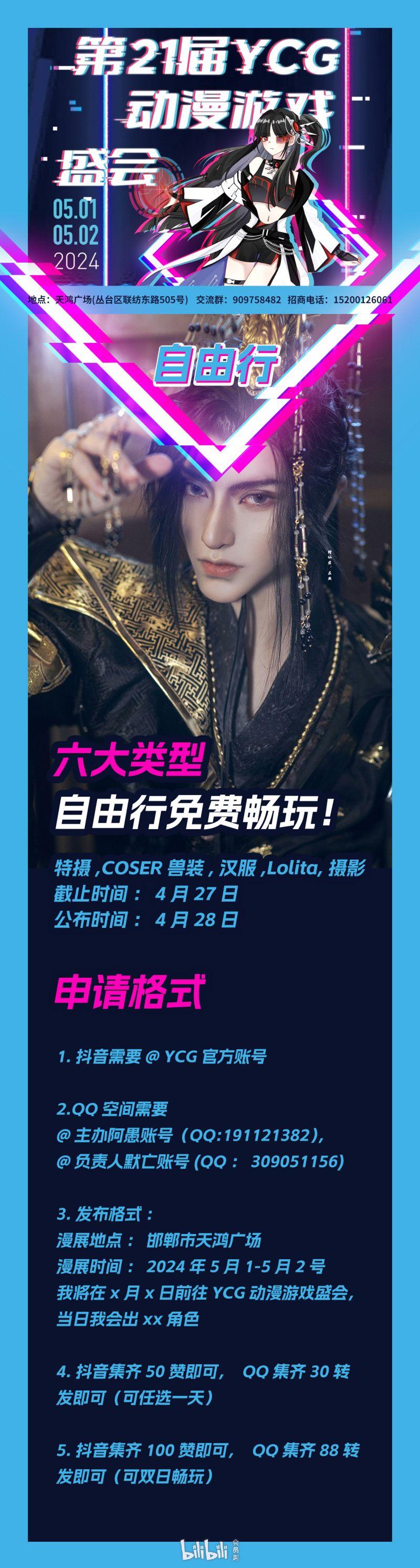 活动介绍活动详情舞动清风秦烟无泯在煦qy大门e参展嘉