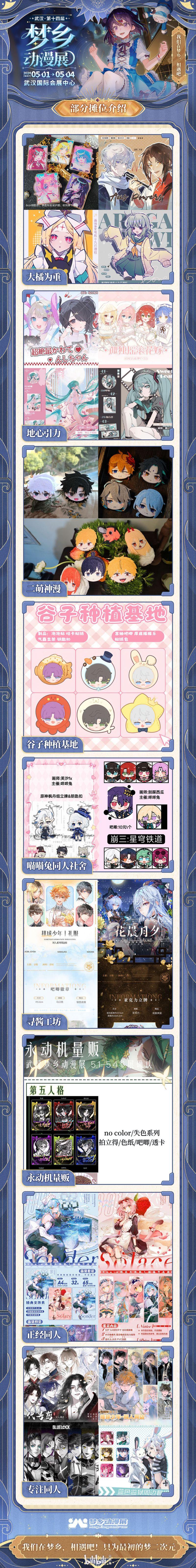 bilibili会员购漫展票务