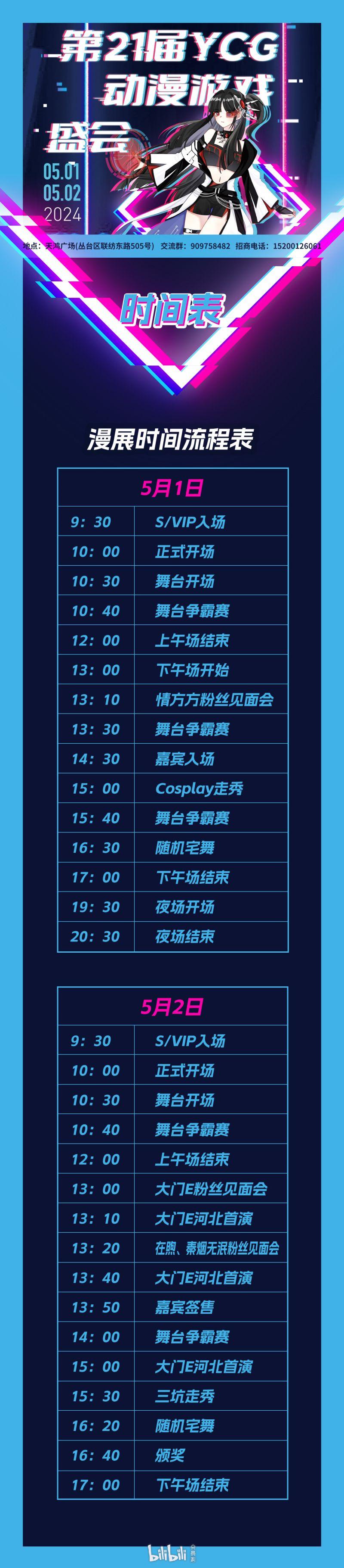 活动介绍活动详情舞动清风秦烟无泯在煦qy大门e参展嘉