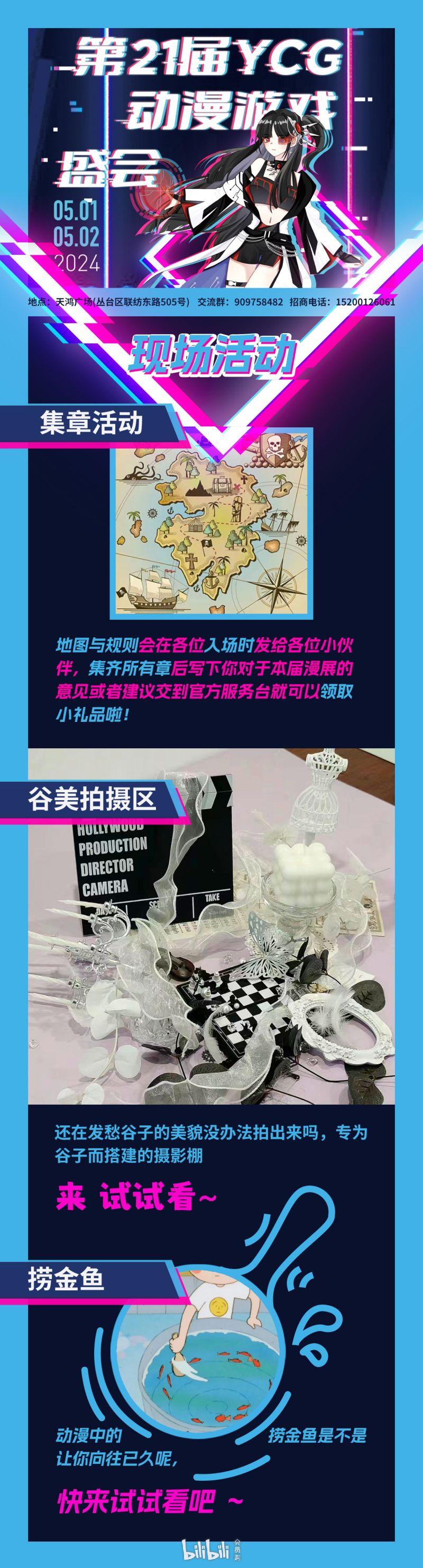 活动介绍活动详情舞动清风秦烟无泯在煦qy大门e参展嘉