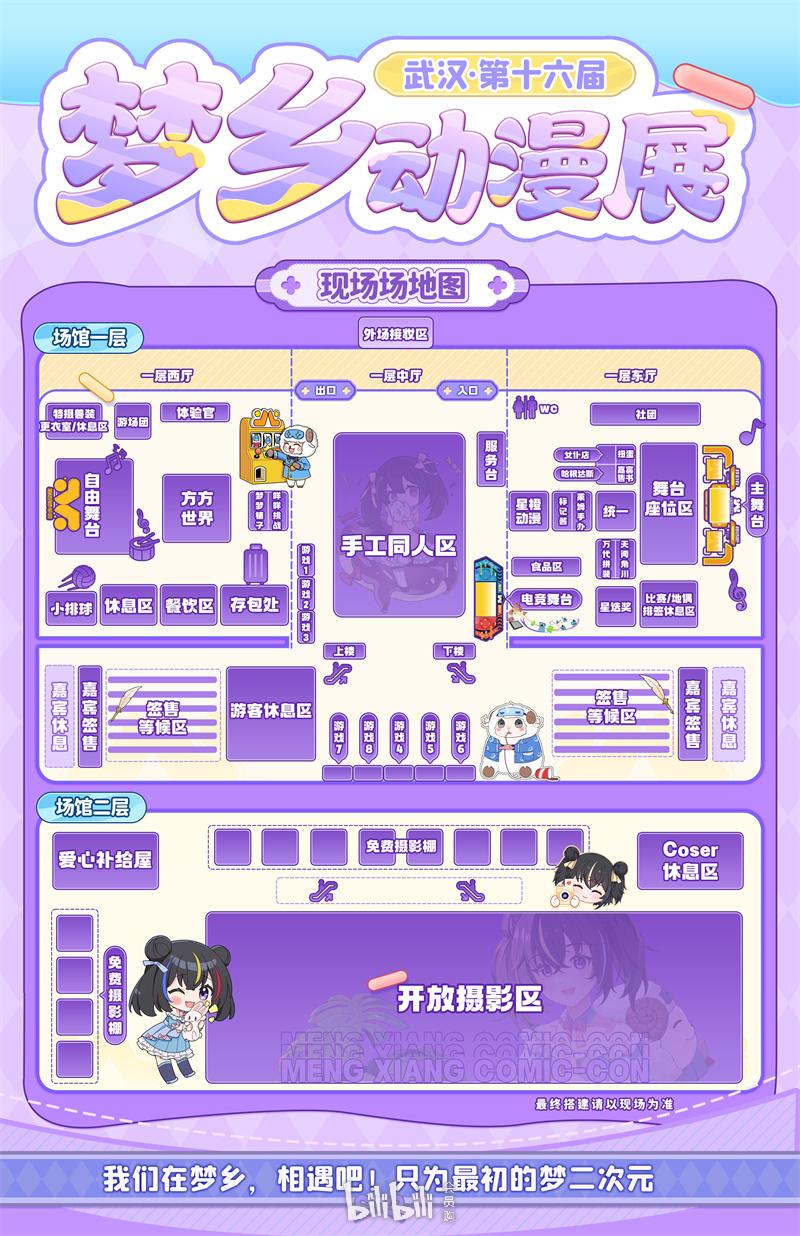 bilibili会员购漫展票务
