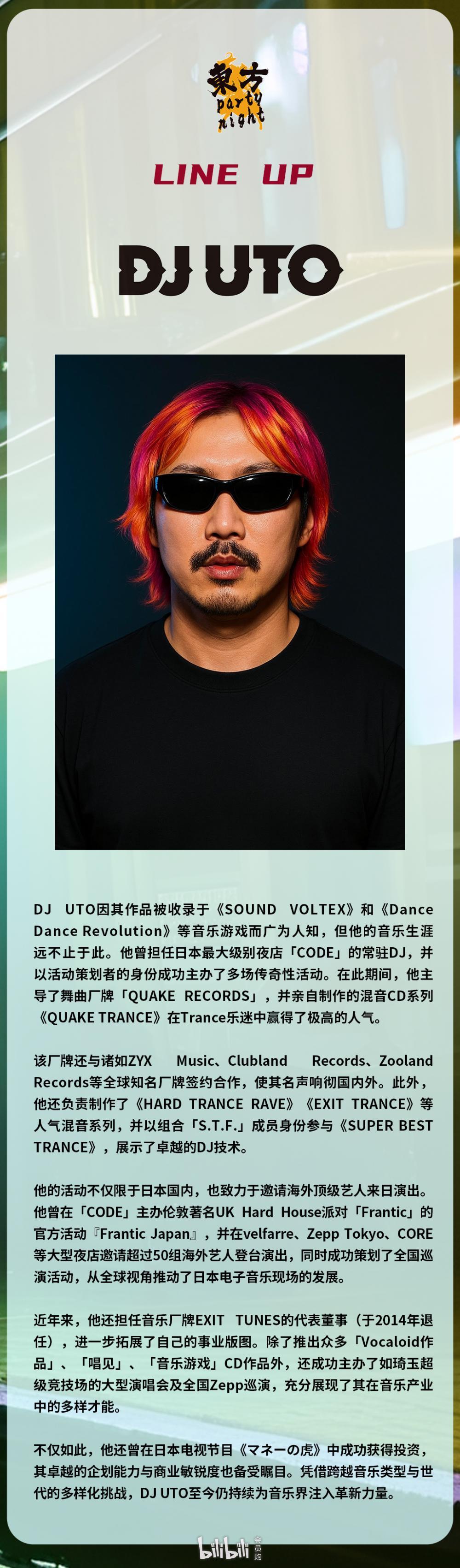 bilibili会员购漫展票务