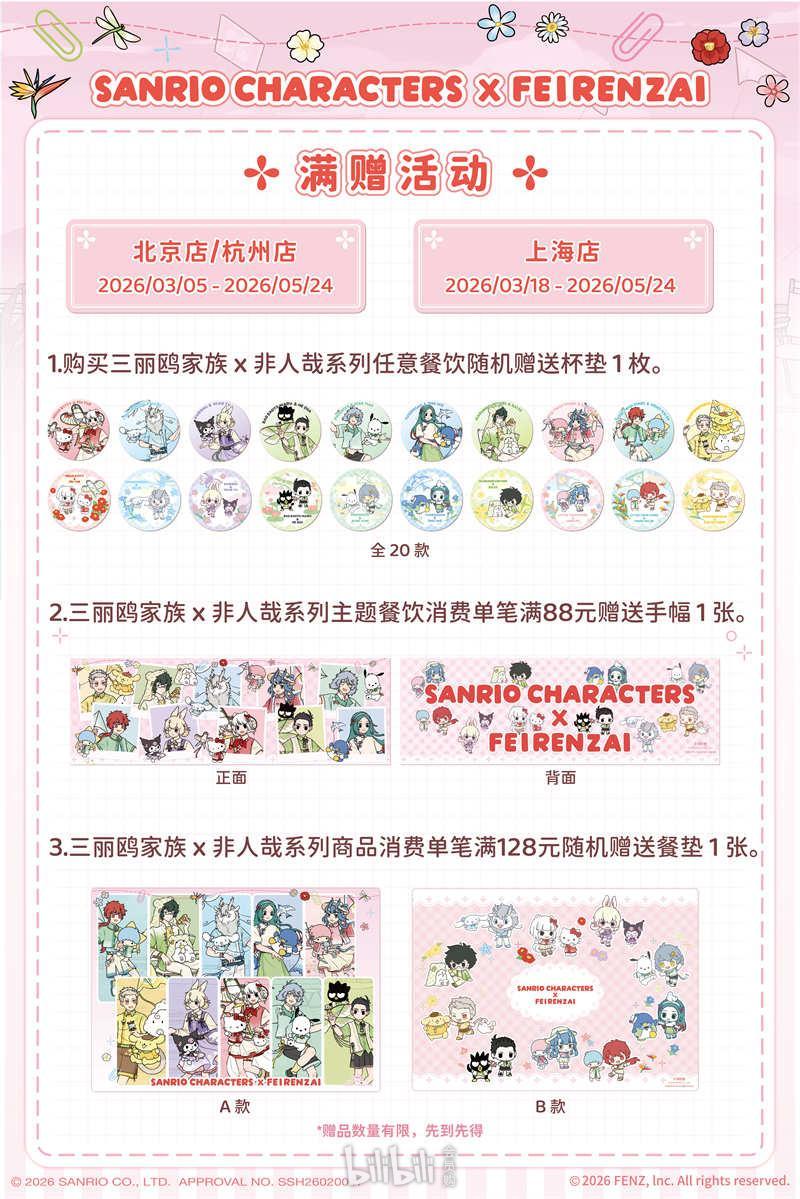 bilibili会员购漫展票务