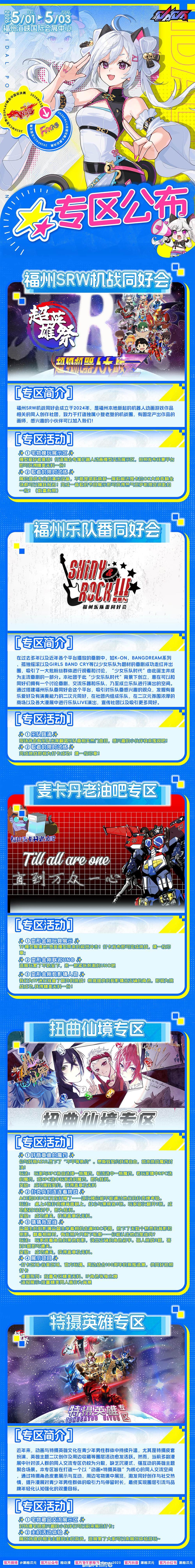 bilibili会员购漫展票务