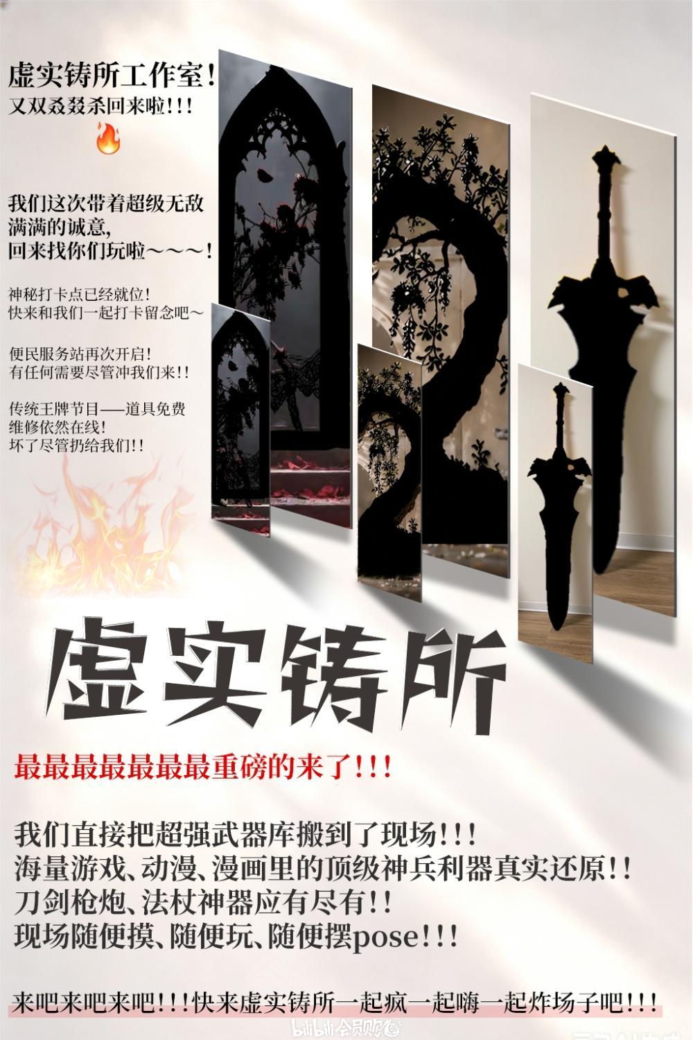 bilibili会员购漫展票务