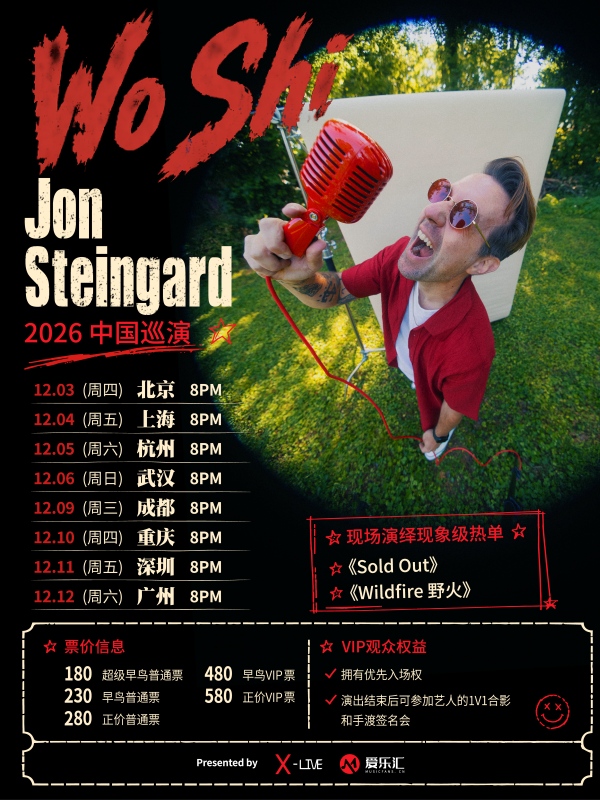 成都·“Wo Shi 我是”Jon Steingard 2026 演唱会