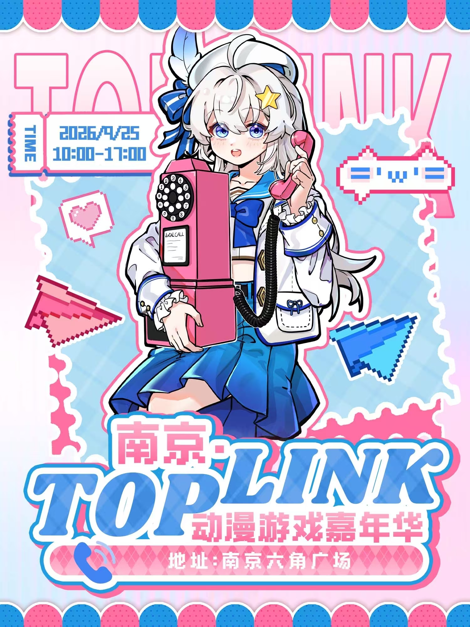 南京·Top Link动漫游戏嘉年华