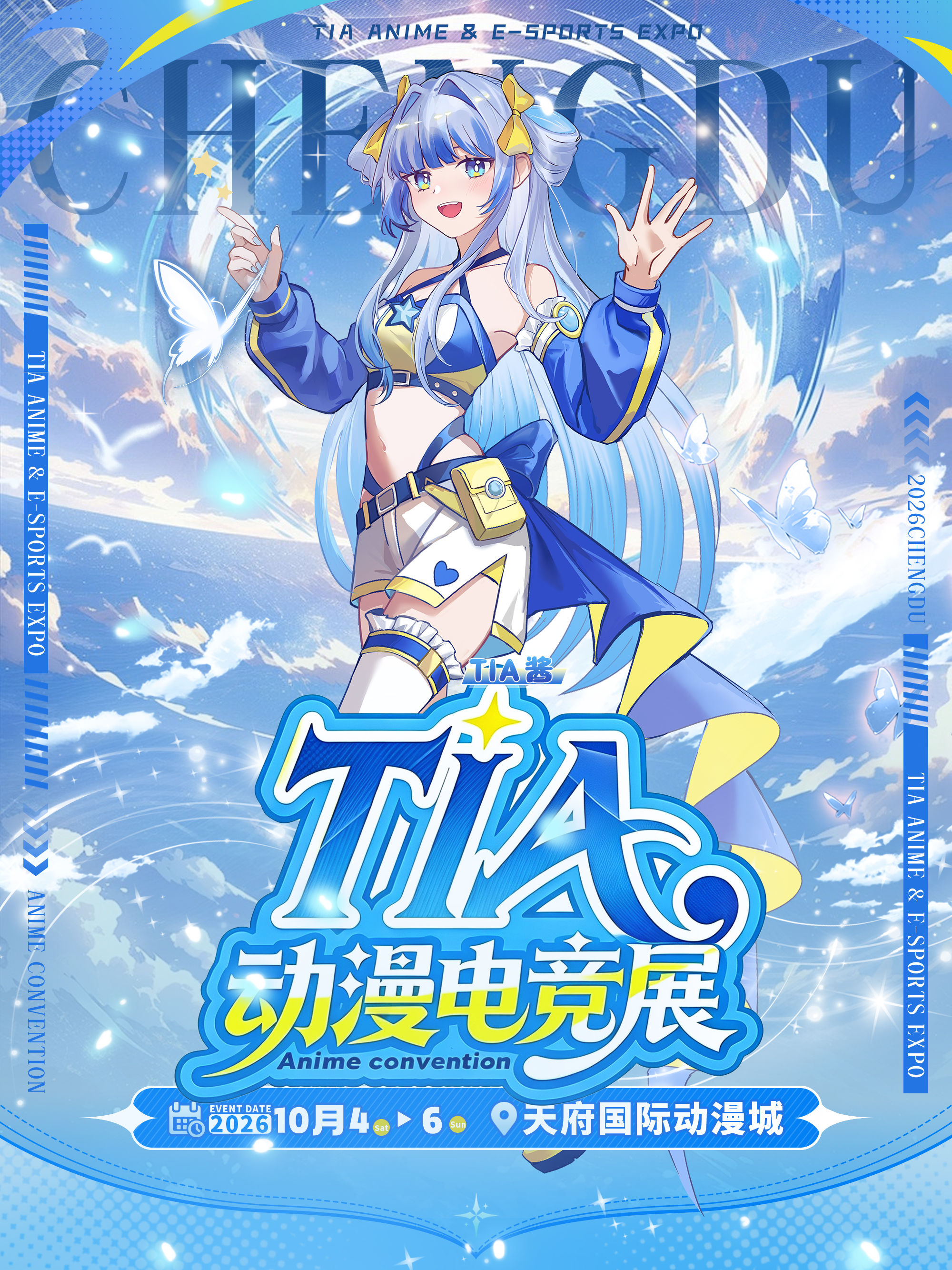 TIA动漫电竞展