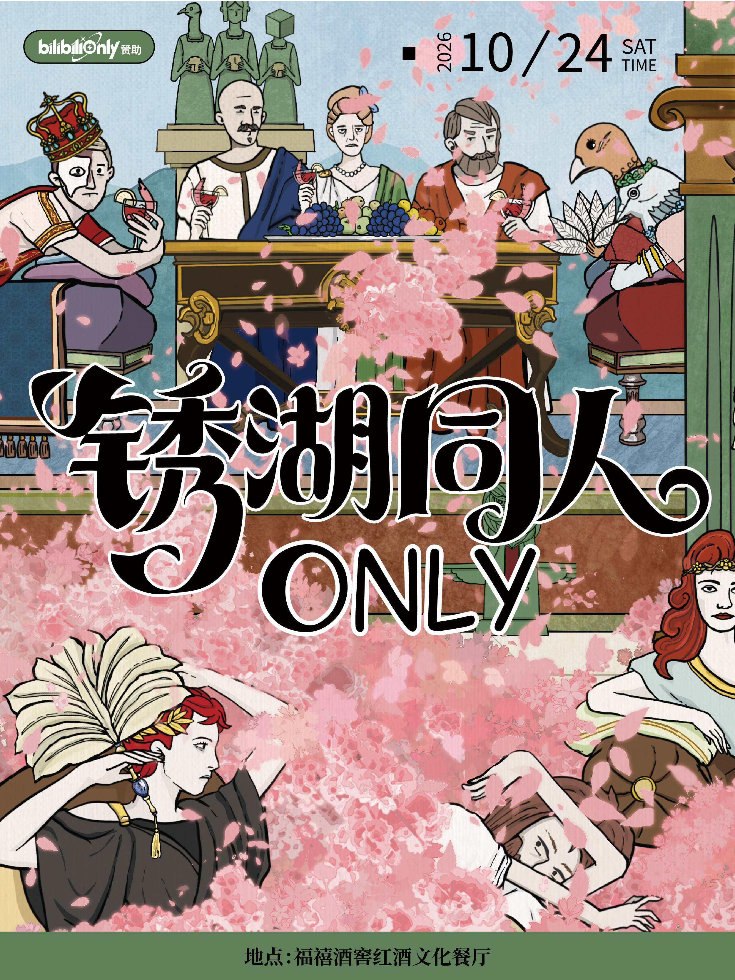 锈湖同人only3.0