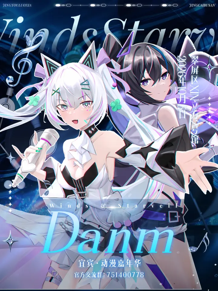 Danm动漫嘉年华