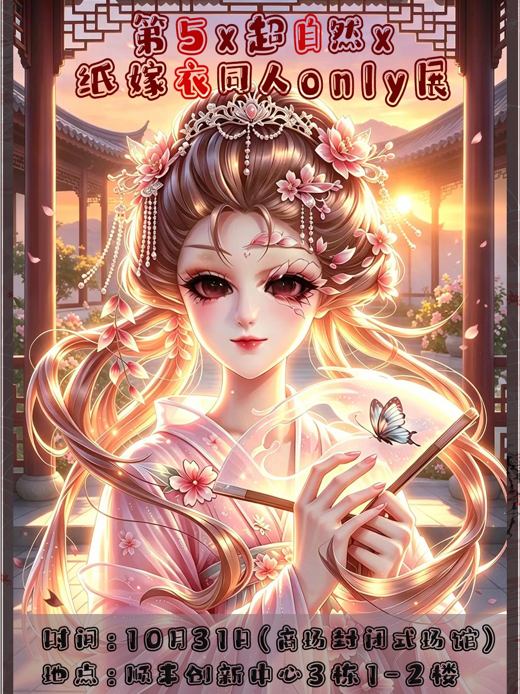顺丰创新中心 2-3楼
