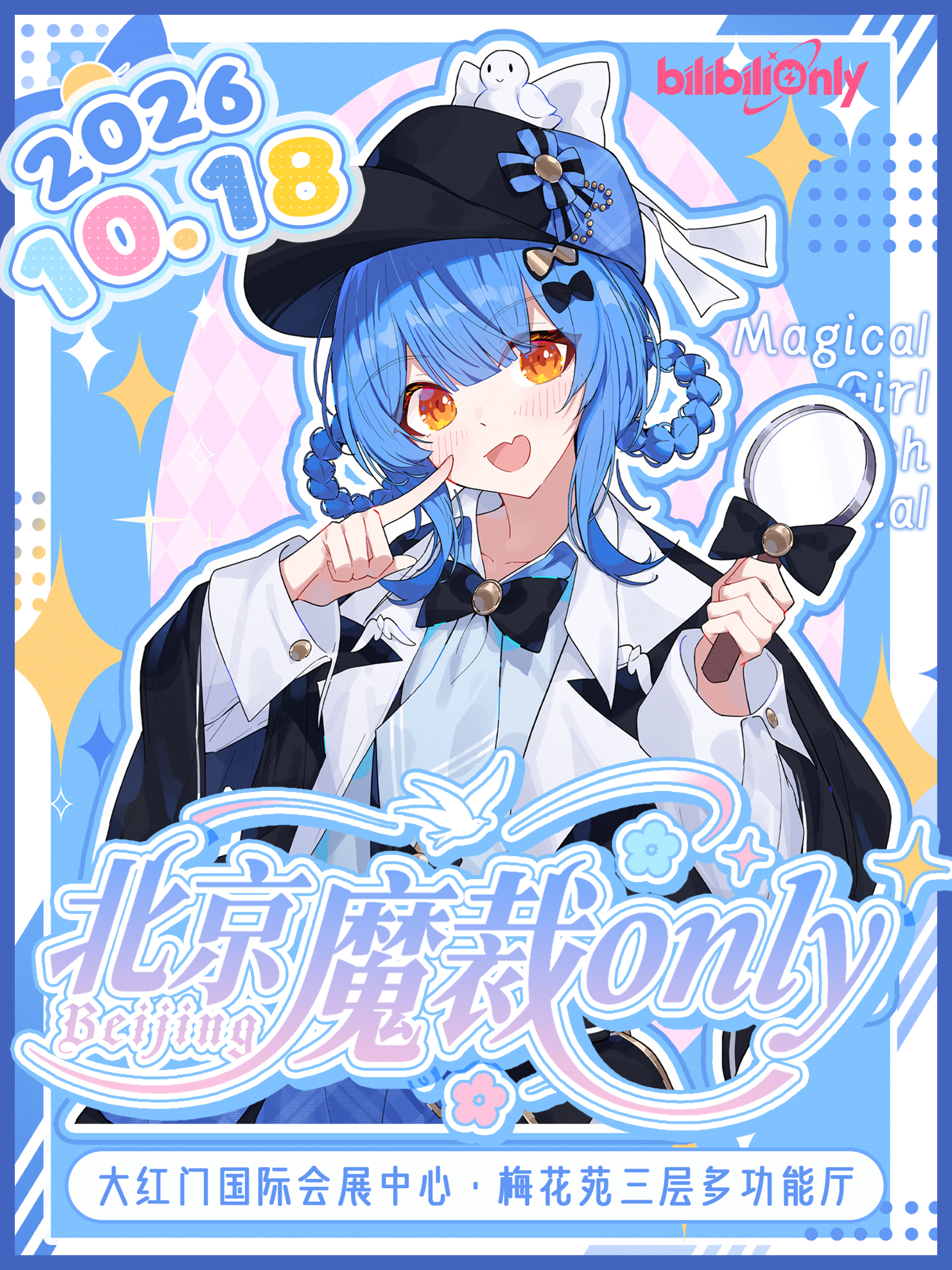 魔法少女的魔女审判同人ONLY
